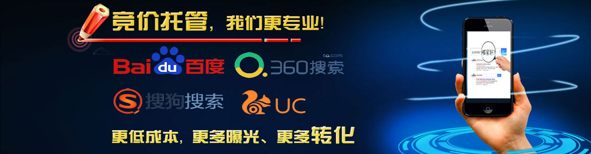 上海竞价推广开户